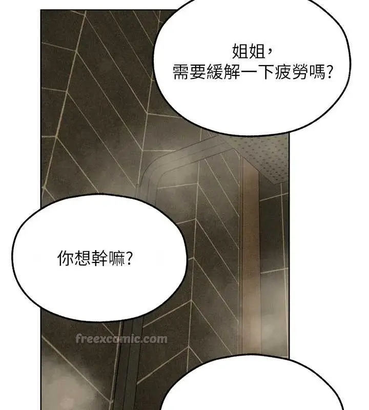 漫画《异界猎妻人》第108话第154张图