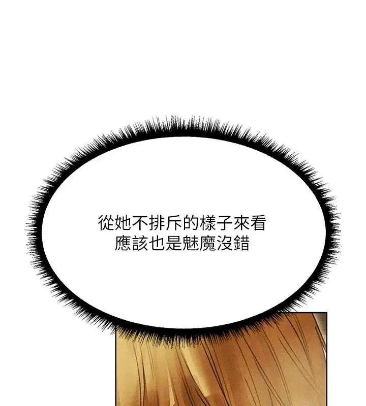漫画《异界猎妻人》第108话第162张图