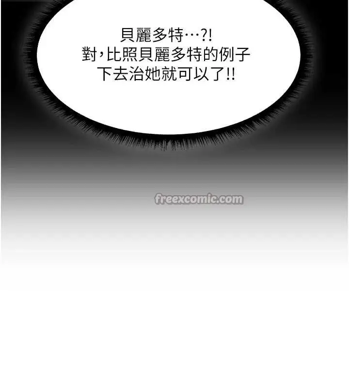 漫画《异界猎妻人》第108话第168张图