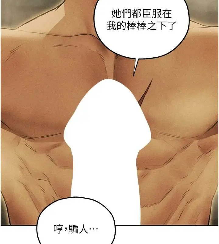 漫画《异界猎妻人》第108话第170张图