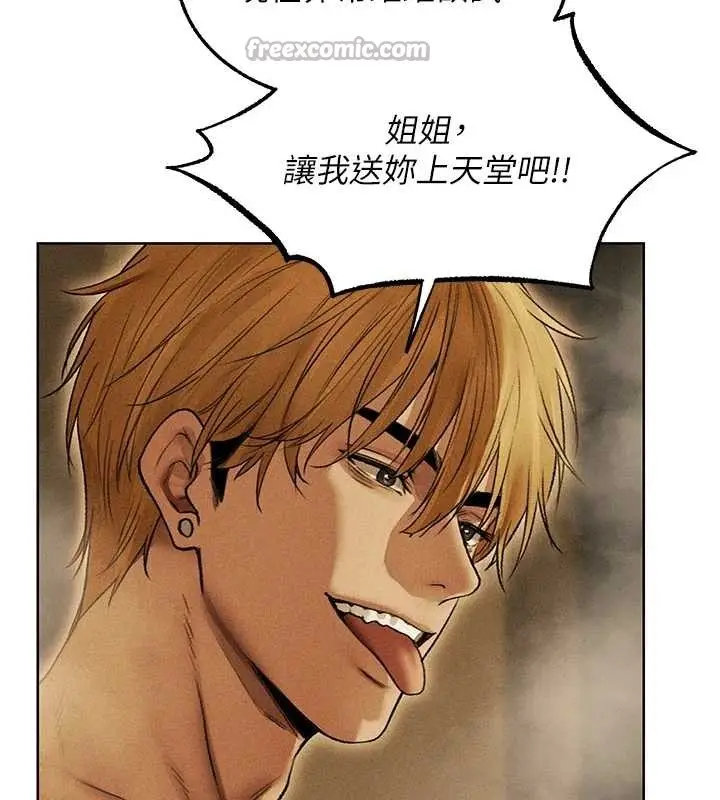 漫画《异界猎妻人》第108话第182张图