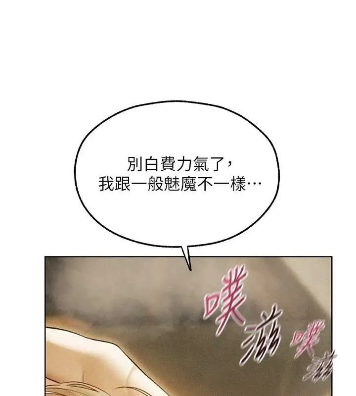 漫画《异界猎妻人》第108话第184张图