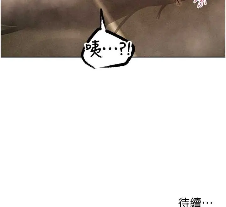 漫画《异界猎妻人》第108话第189张图