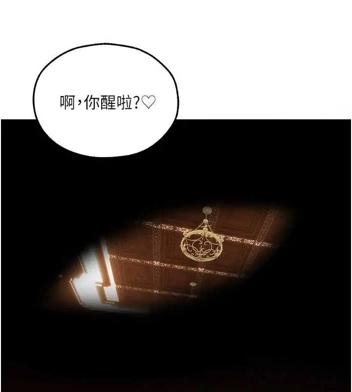 漫画《异界猎妻人》第108话第3张图