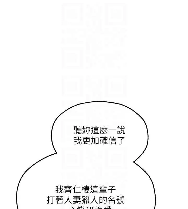 漫画《异界猎妻人》第108话第33张图