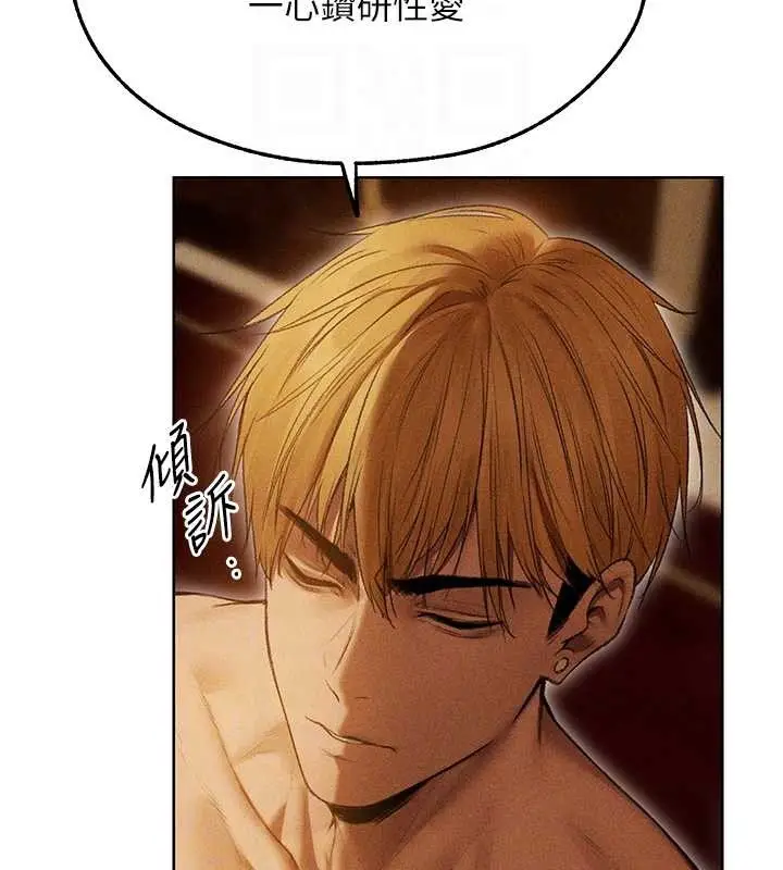 漫画《异界猎妻人》第108话第34张图