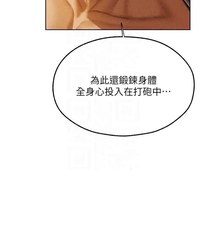 漫画《异界猎妻人》第108话第35张图