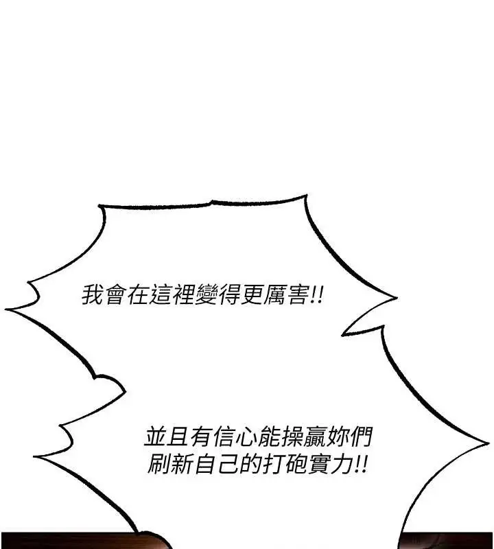 漫画《异界猎妻人》第108话第39张图