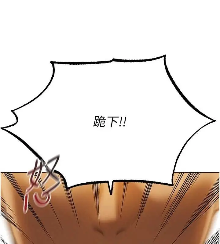 漫画《异界猎妻人》第108话第45张图