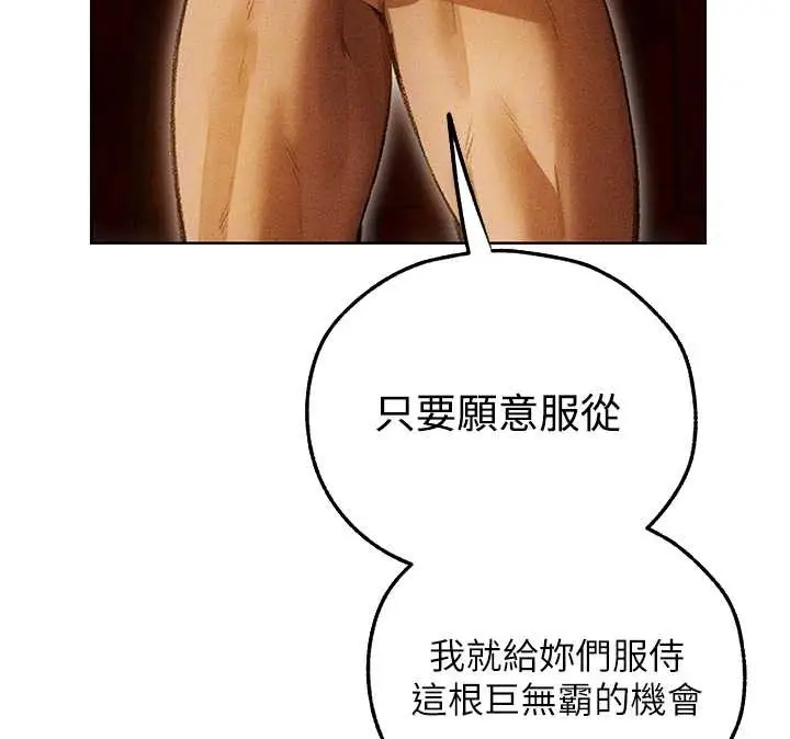 漫画《异界猎妻人》第108话第52张图