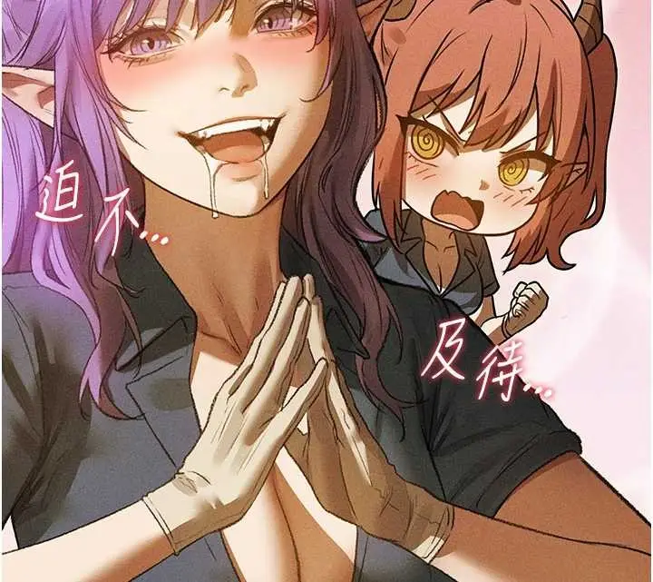漫画《异界猎妻人》第108话第60张图