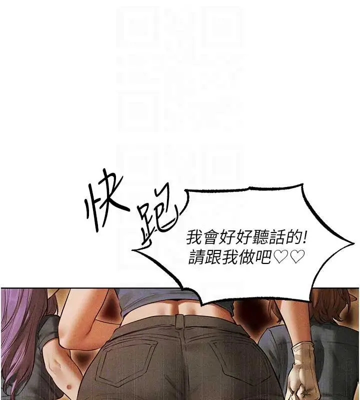 漫画《异界猎妻人》第108话第63张图