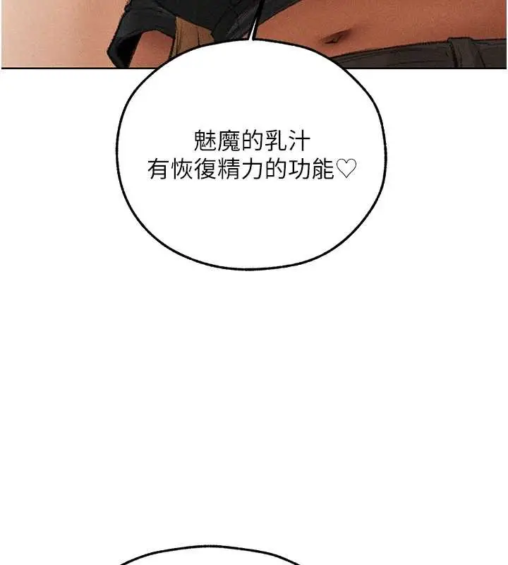 漫画《异界猎妻人》第108话第7张图
