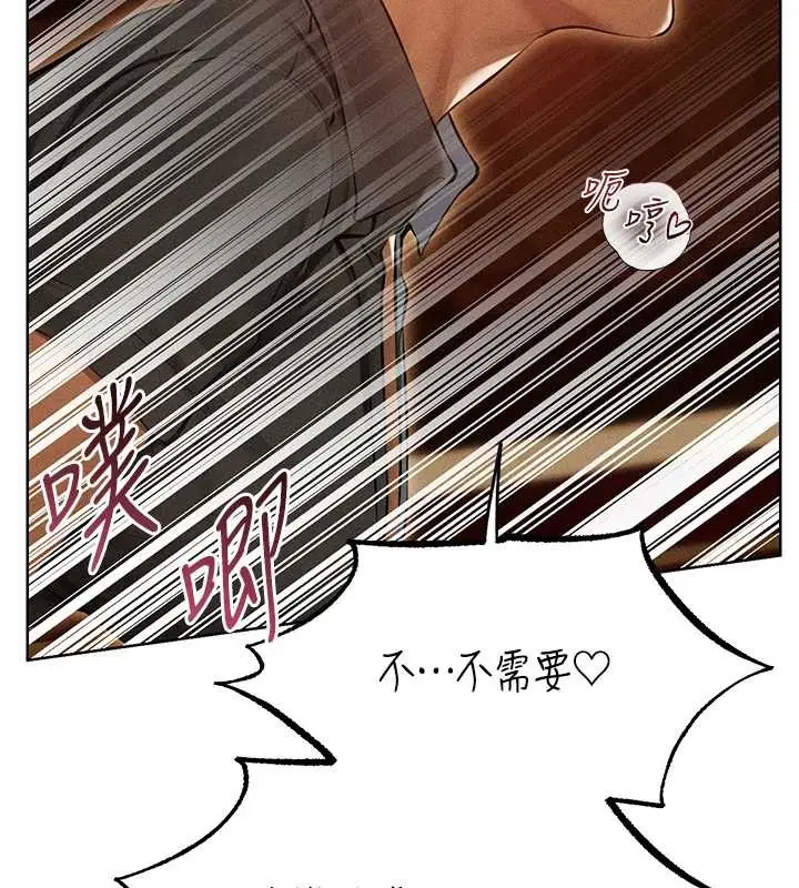 漫画《异界猎妻人》第108话第75张图
