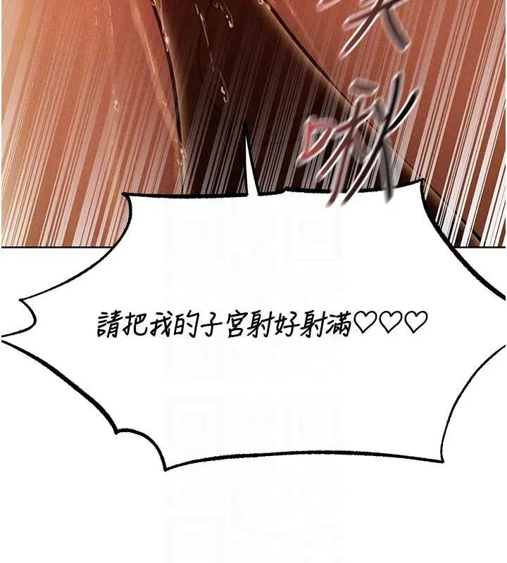 漫画《异界猎妻人》第108话第79张图