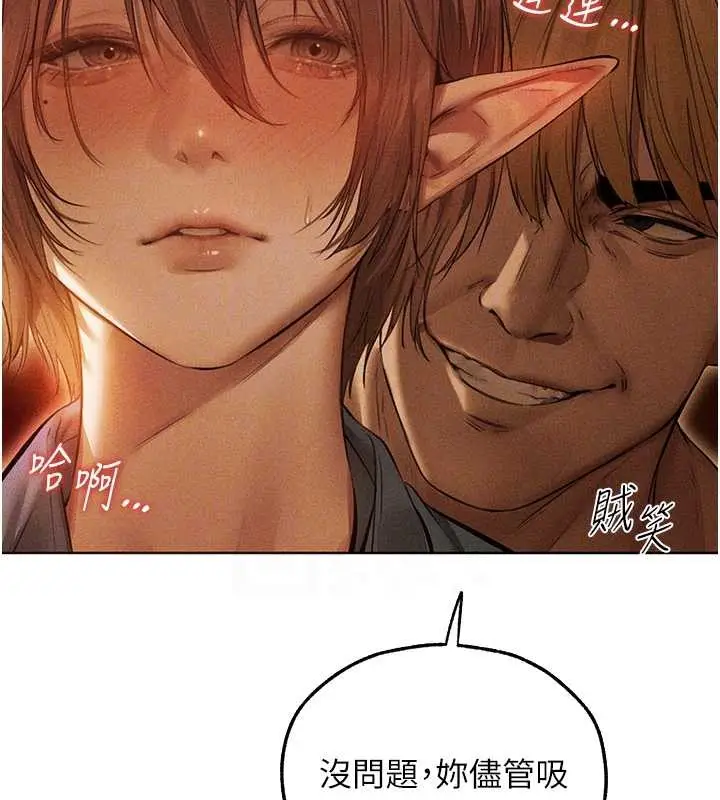 漫画《异界猎妻人》第108话第81张图