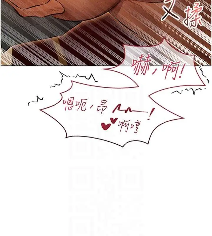 漫画《异界猎妻人》第108话第95张图