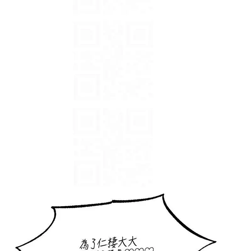 漫画《异界猎妻人》第108话第97张图