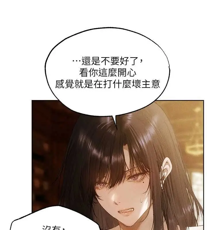 漫画《异界猎妻人》第131话第10张图