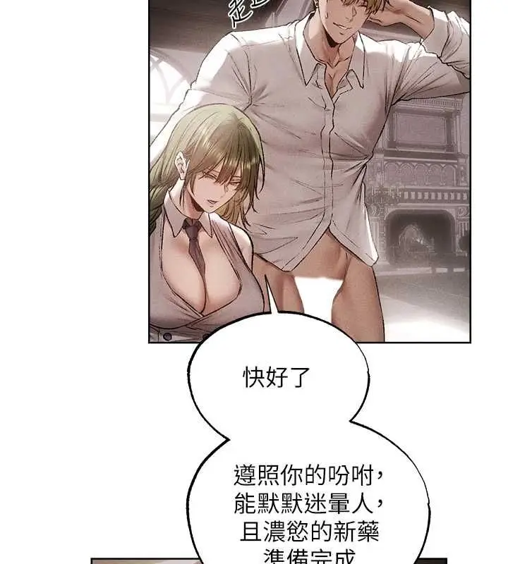 漫画《异界猎妻人》第131话第103张图
