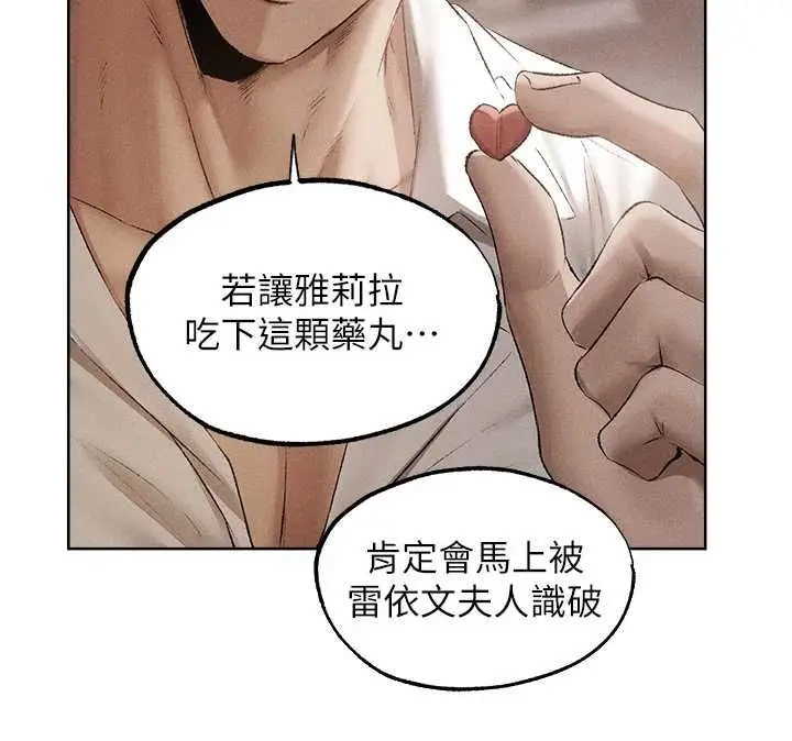 漫画《异界猎妻人》第131话第106张图