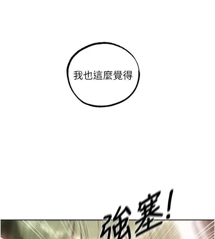 漫画《异界猎妻人》第131话第107张图