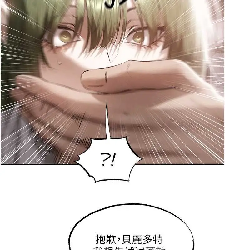 漫画《异界猎妻人》第131话第108张图