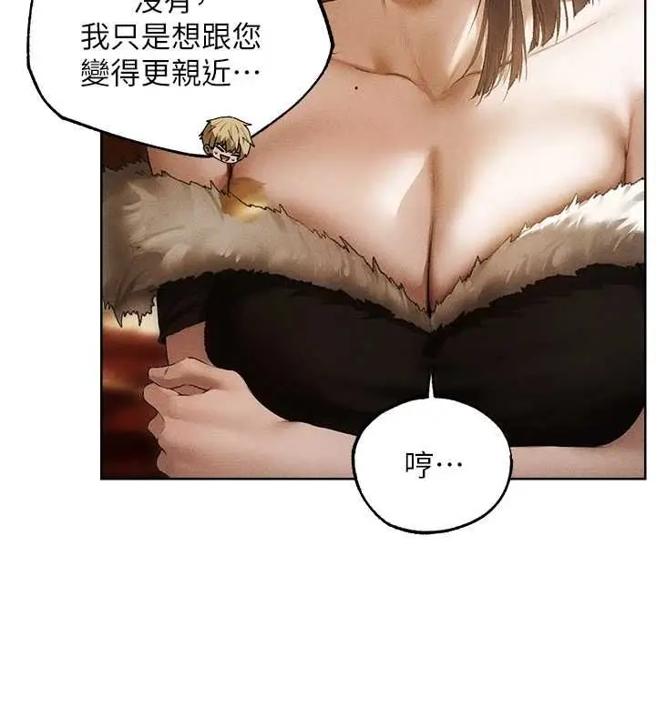 漫画《异界猎妻人》第131话第11张图