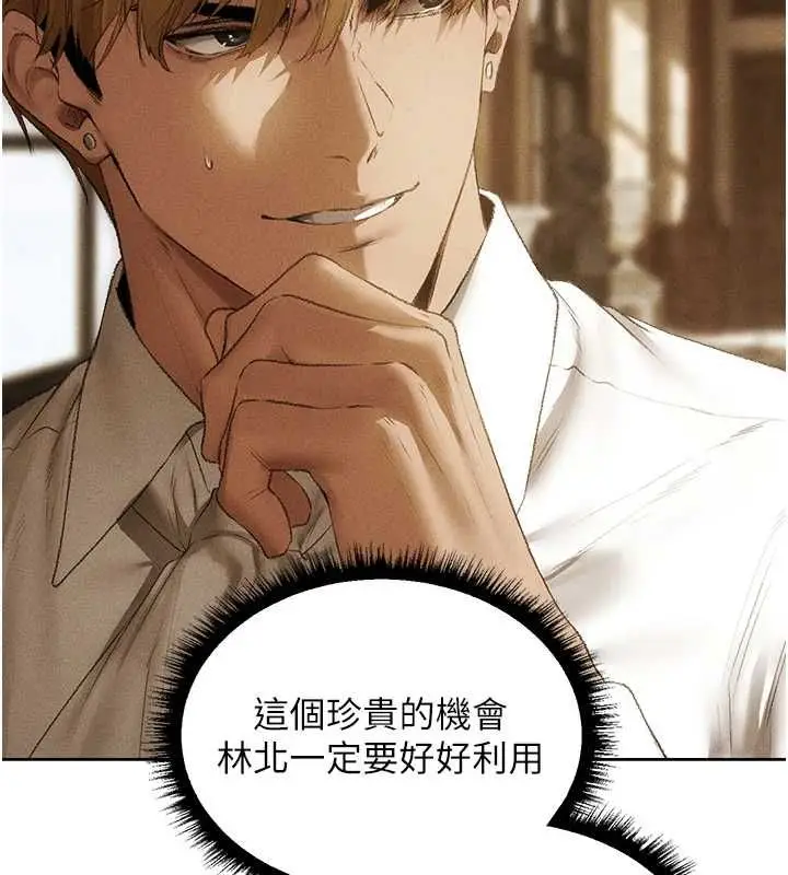 漫画《异界猎妻人》第131话第13张图