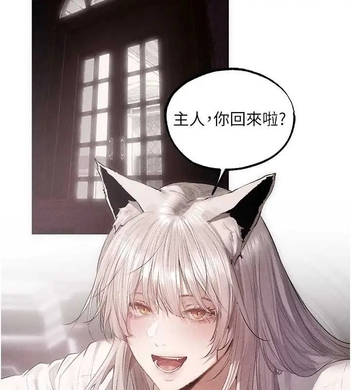 漫画《异界猎妻人》第131话第19张图