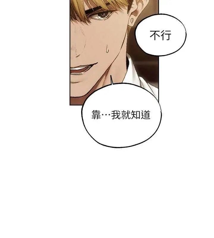 漫画《异界猎妻人》第131话第2张图
