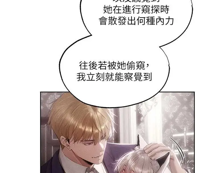漫画《异界猎妻人》第131话第24张图
