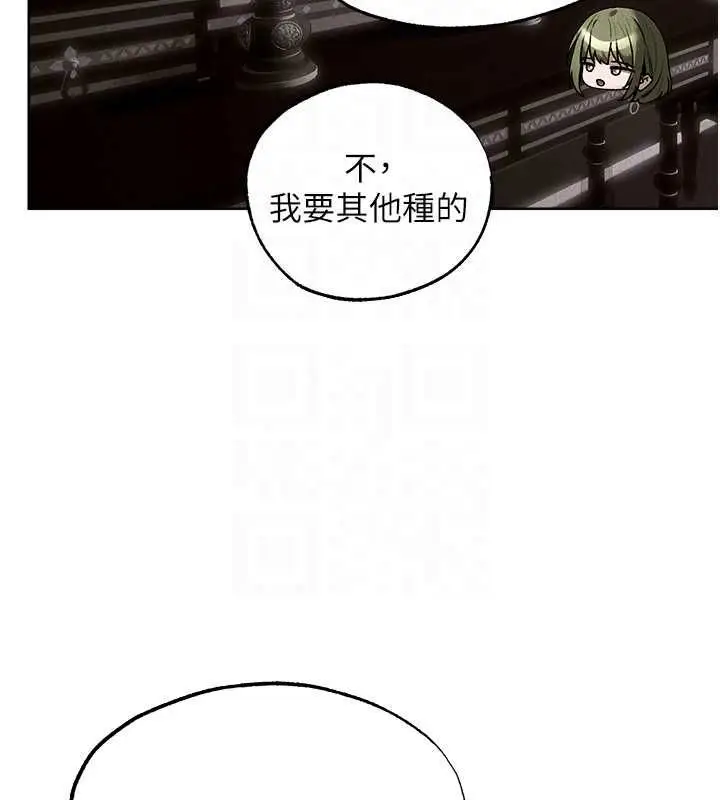 漫画《异界猎妻人》第131话第27张图
