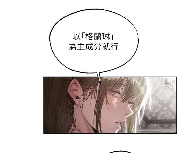漫画《异界猎妻人》第131话第32张图