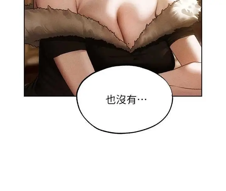 漫画《异界猎妻人》第131话第4张图