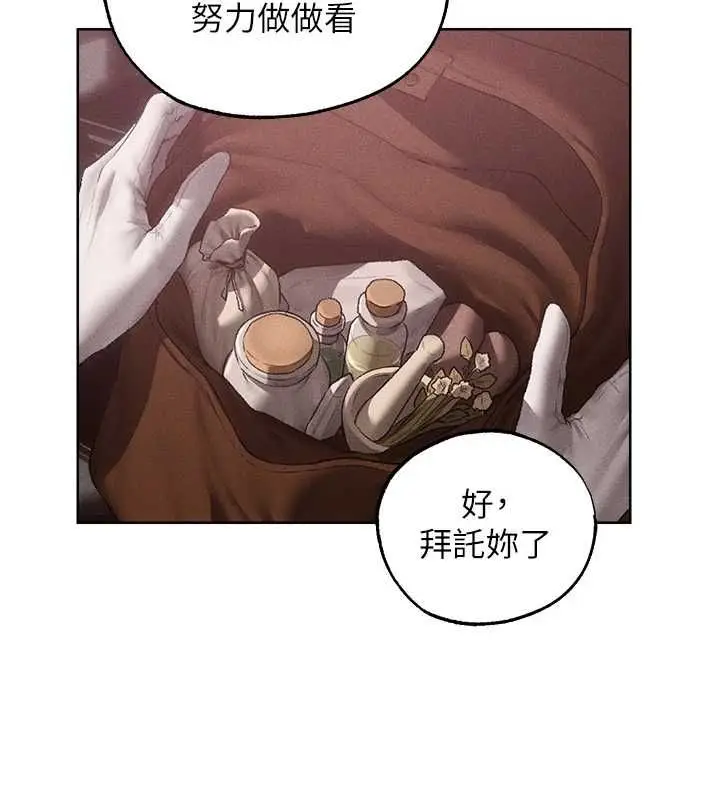 漫画《异界猎妻人》第131话第42张图