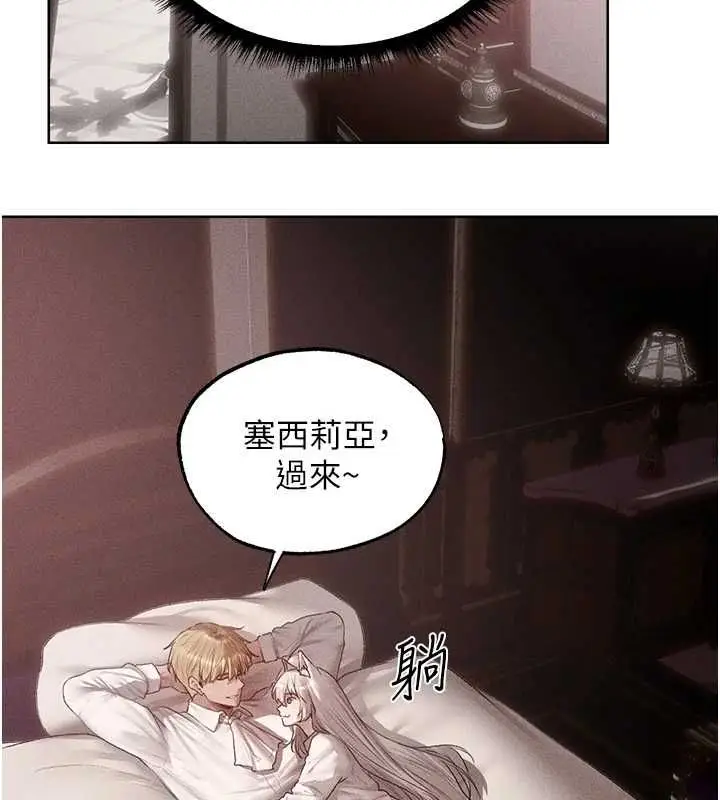 漫画《异界猎妻人》第131话第46张图