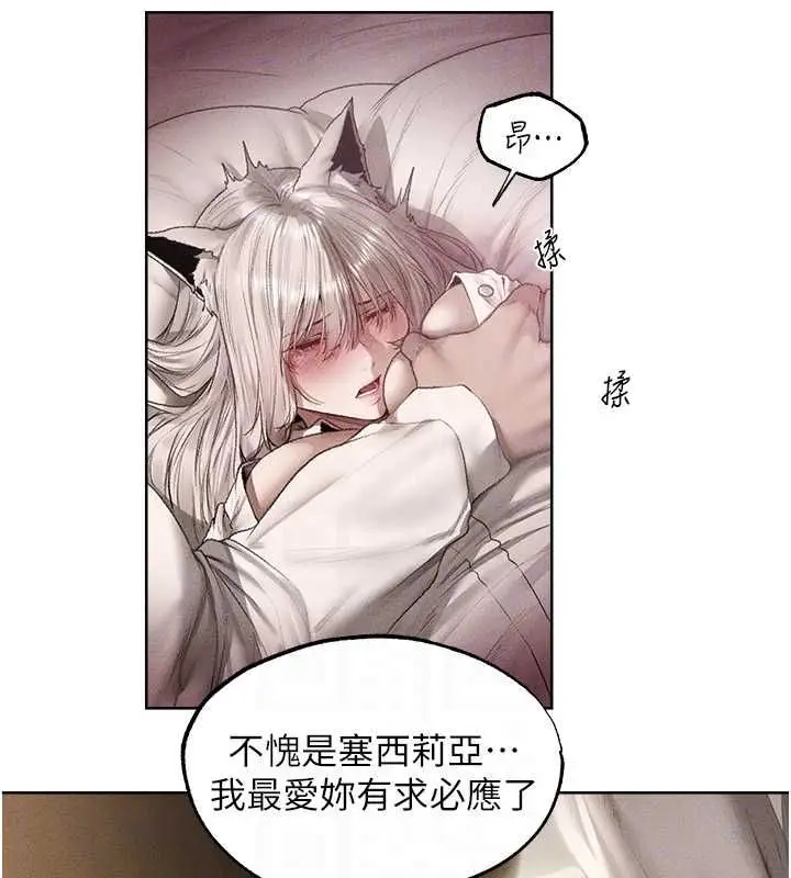 漫画《异界猎妻人》第131话第55张图