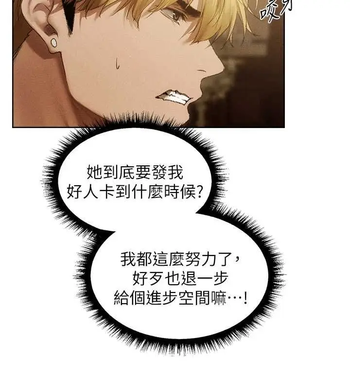 漫画《异界猎妻人》第131话第7张图