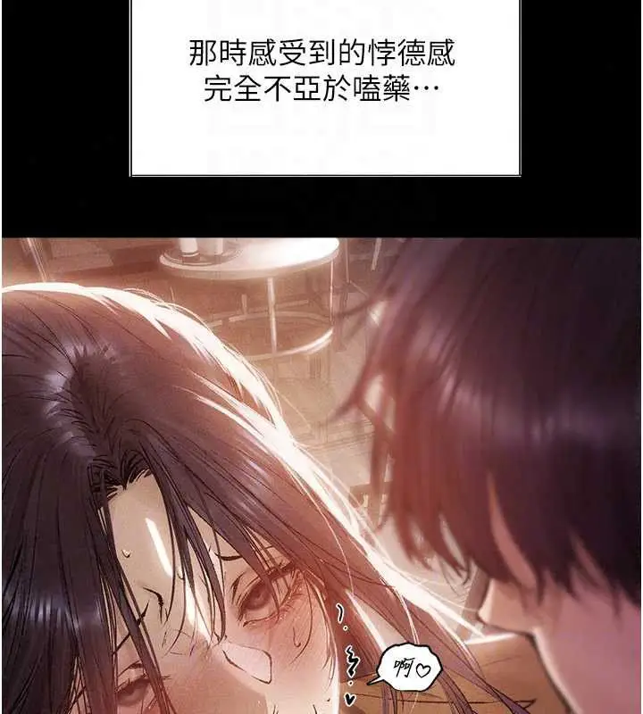 漫画《异界猎妻人》第131话第73张图