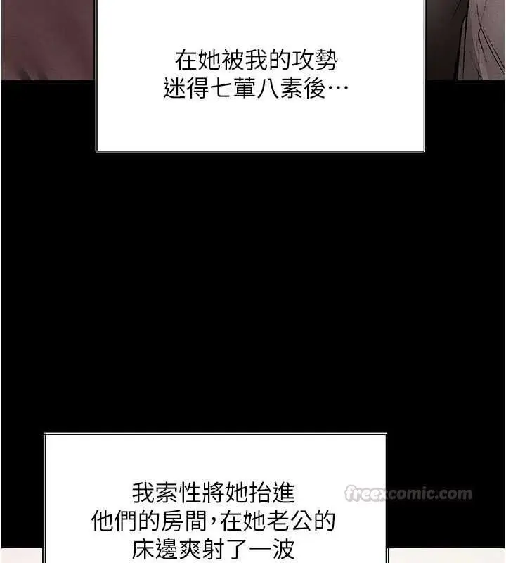 漫画《异界猎妻人》第131话第75张图