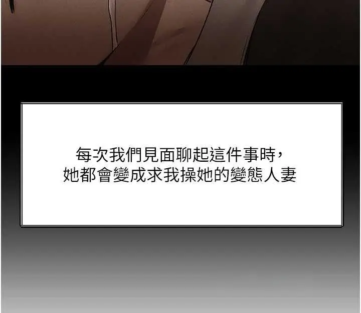 漫画《异界猎妻人》第131话第78张图