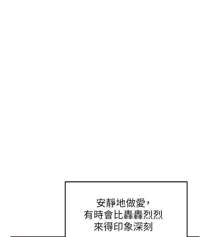 漫画《异界猎妻人》第131话第80张图