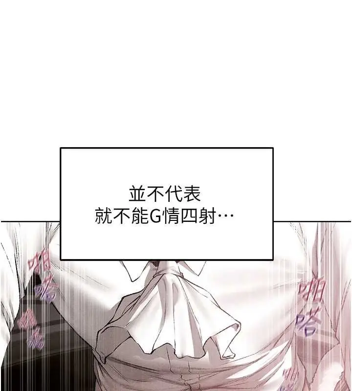 漫画《异界猎妻人》第131话第83张图