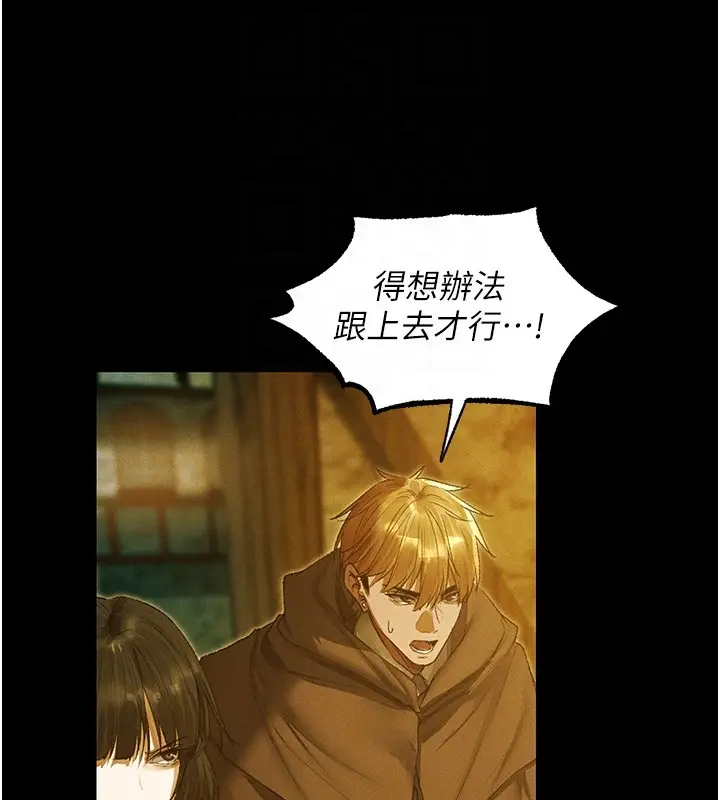 漫画《异界猎妻人》第117话第101张图