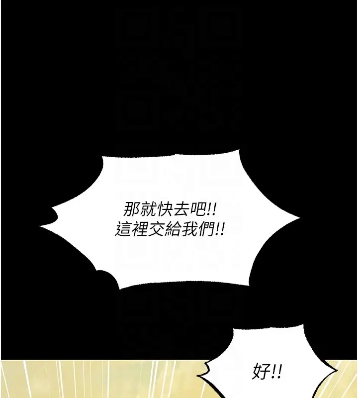 漫画《异界猎妻人》第117话第106张图