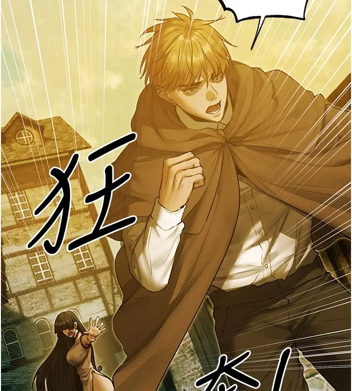 漫画《异界猎妻人》第117话第107张图