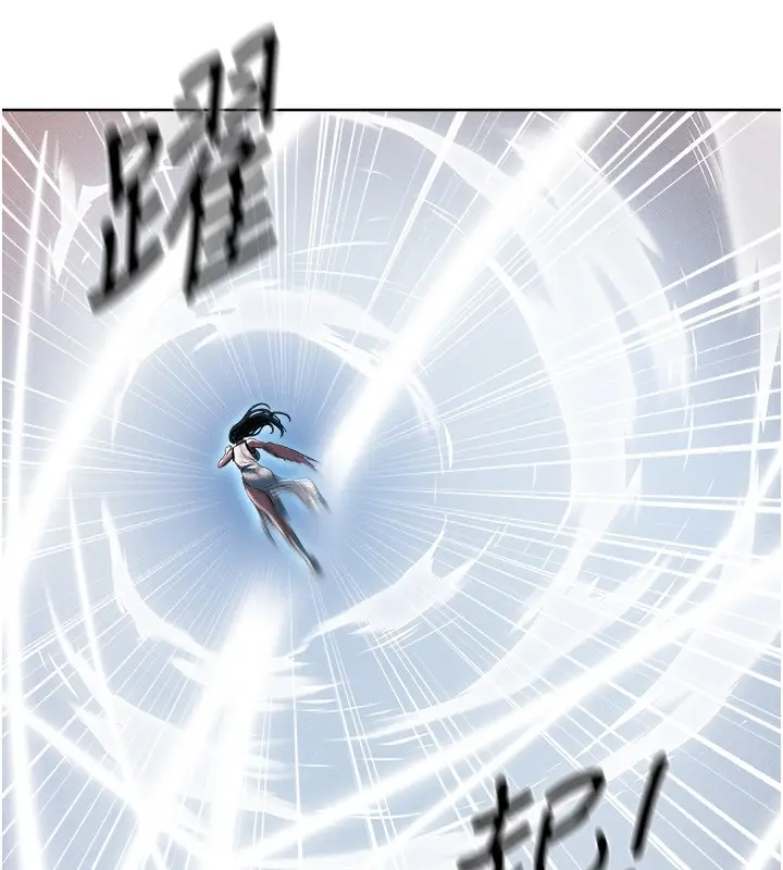 漫画《异界猎妻人》第117话第11张图