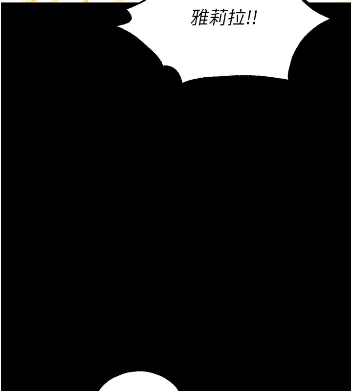 漫画《异界猎妻人》第117话第111张图