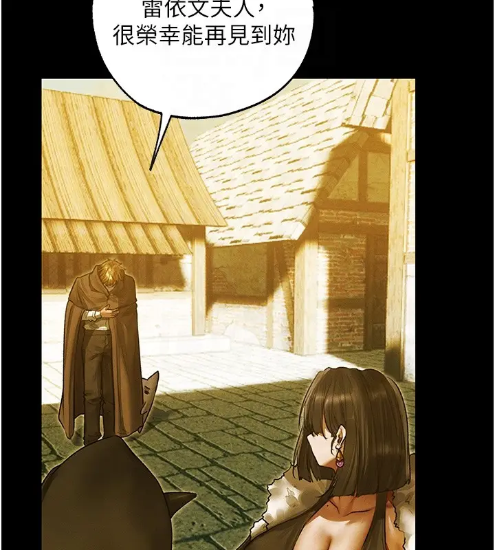 漫画《异界猎妻人》第117话第114张图
